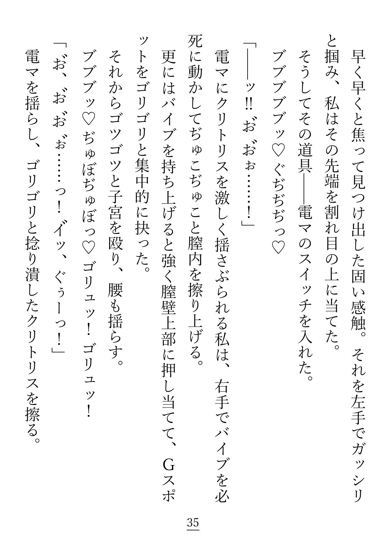 サキュバスでオナニー配信者のグリアちゃんは、隣に越して来たファンに襲われてしまいます 立ち読み 6 / 11