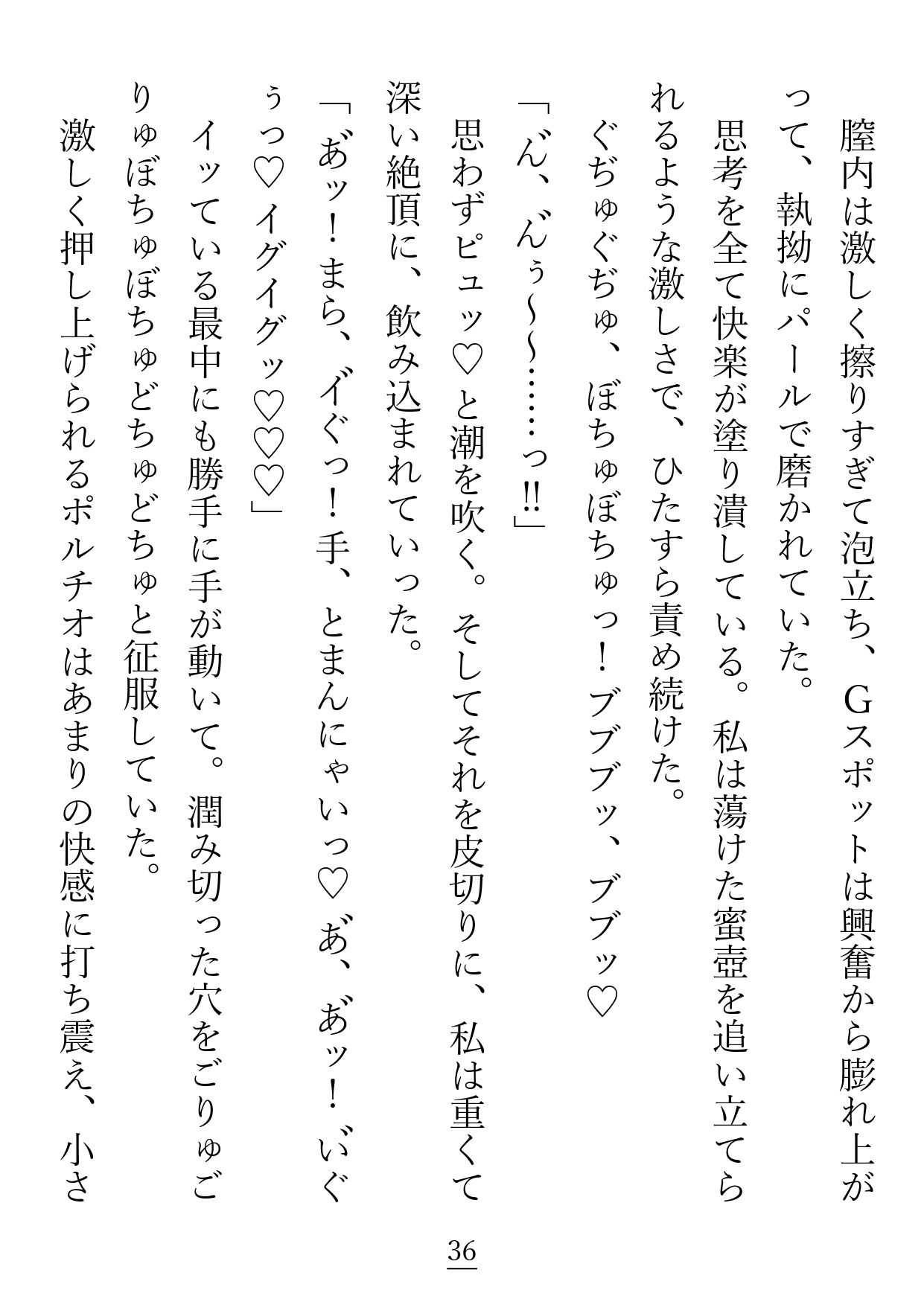 サキュバスでオナニー配信者のグリアちゃんは、隣に越して来たファンに襲われてしまいます 立ち読み 7 / 11