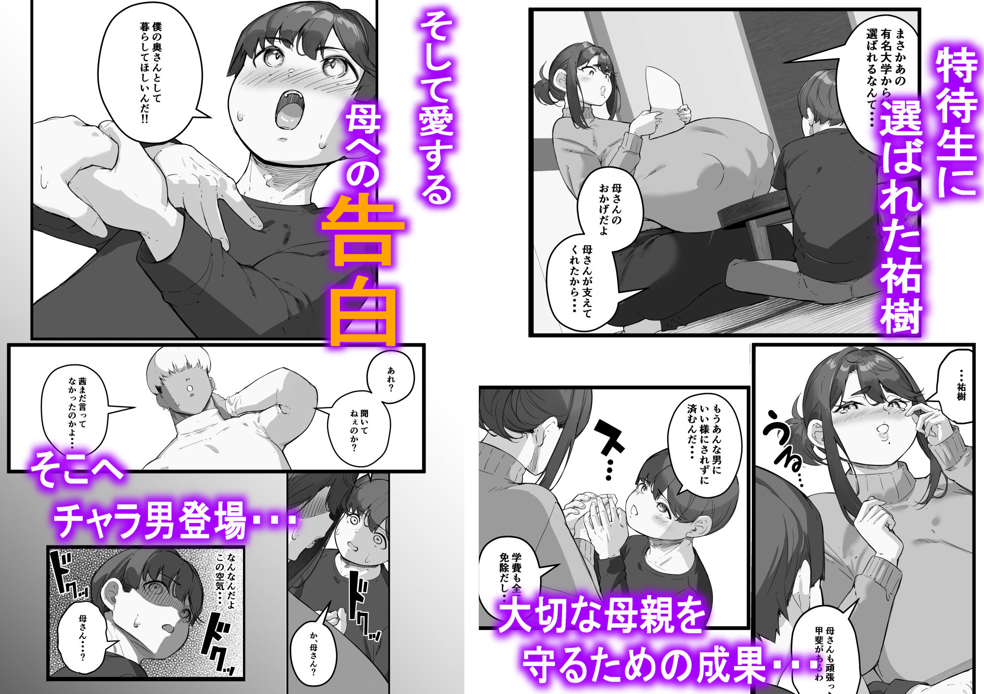 垂れ長乳母さんはチャラ男に寝取られる3 立ち読み 8 / 11