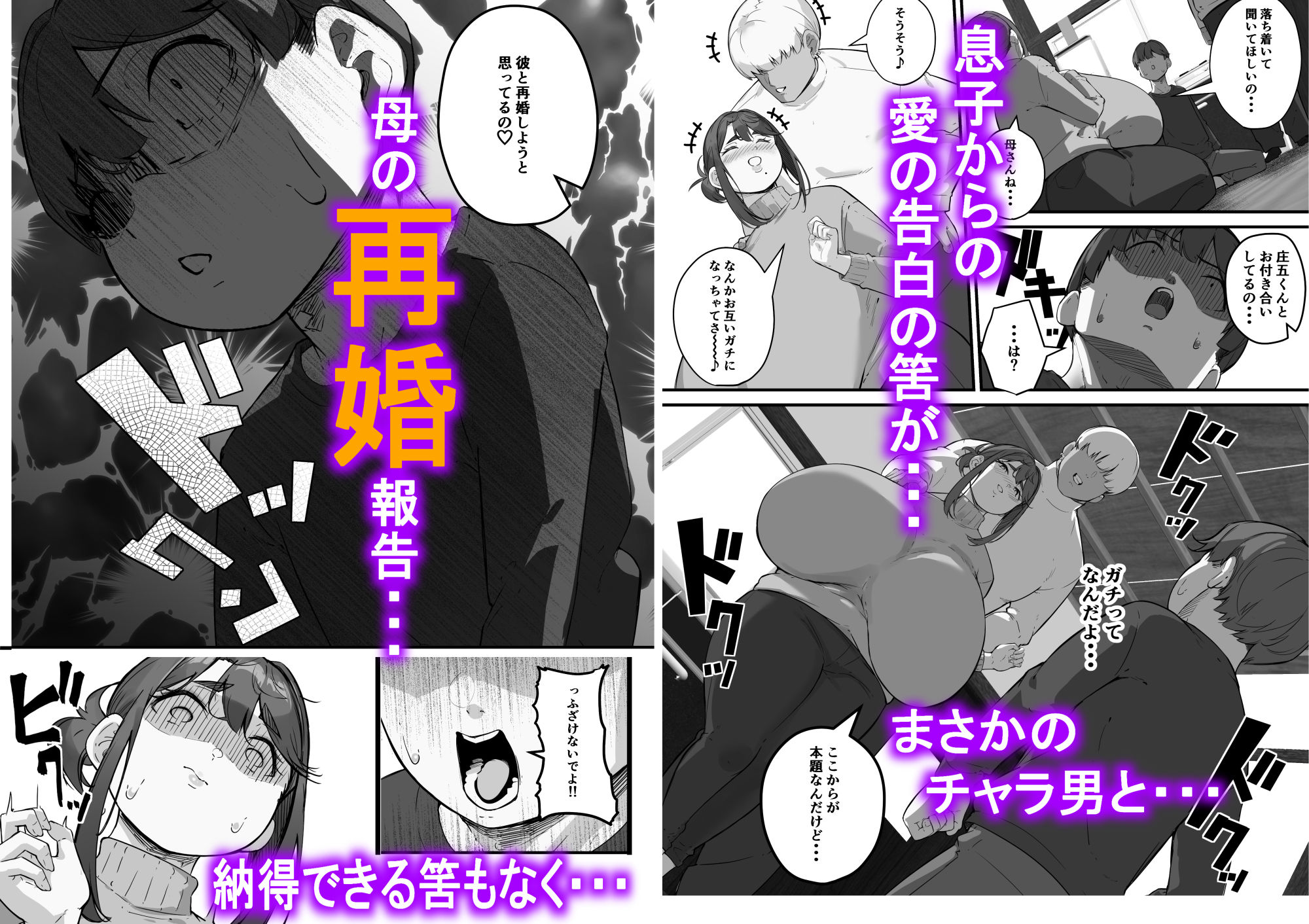 垂れ長乳母さんはチャラ男に寝取られる3 立ち読み 9 / 11