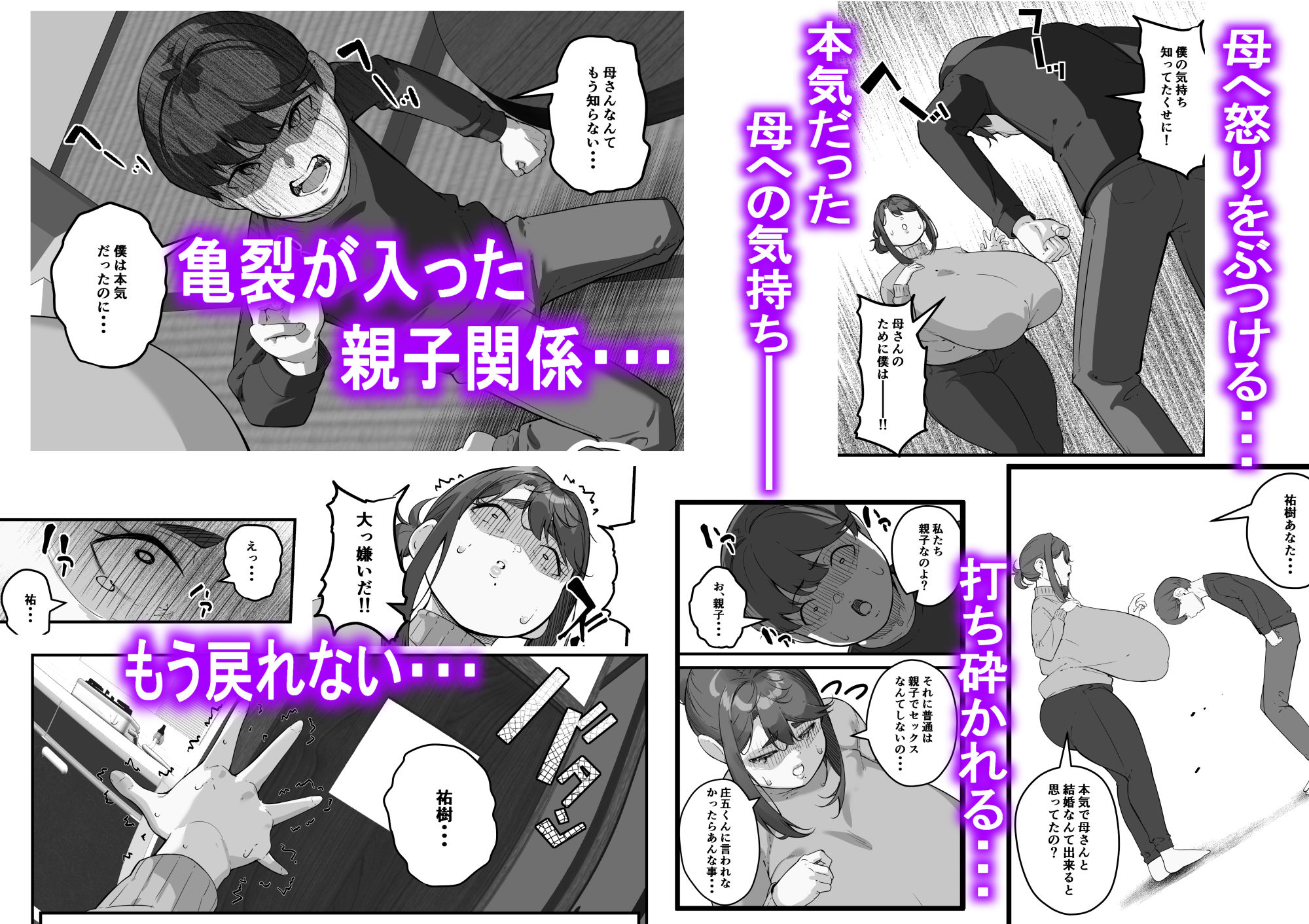 垂れ長乳母さんはチャラ男に寝取られる3 立ち読み 10 / 11