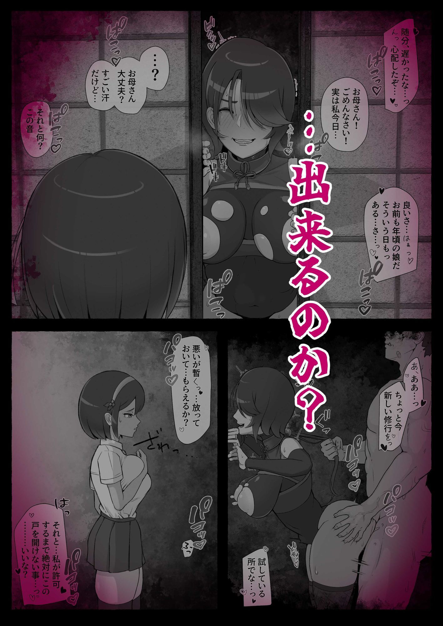 滅鬼河累子ノ受難 参 (dcomic jp-006)