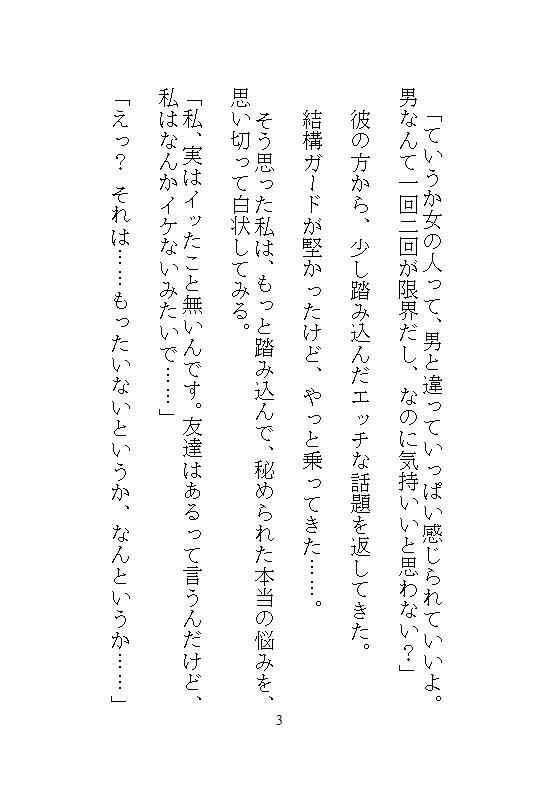 本当にあった、五十回もおもちゃで強●絶頂させられすぎて、ギャン泣きした話 (dcomic jp-001)