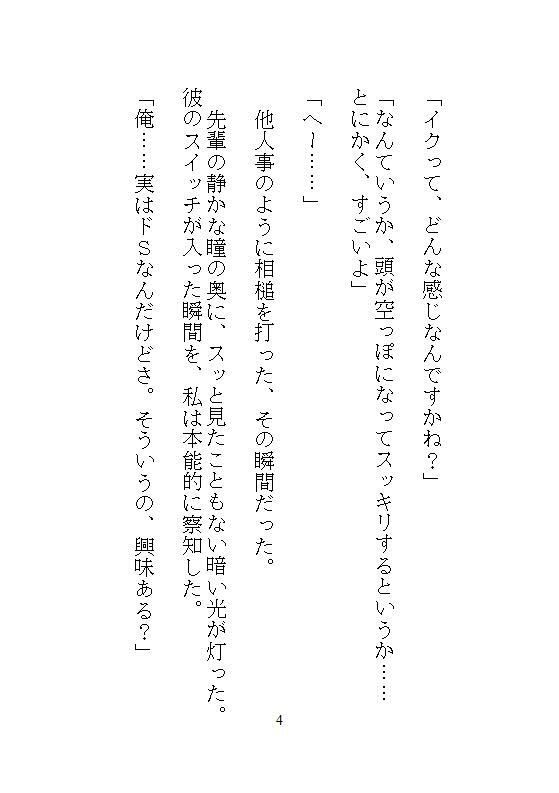 本当にあった、五十回もおもちゃで強●絶頂させられすぎて、ギャン泣きした話 (dcomic jp-002)