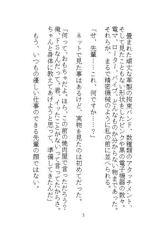 本当にあった、五十回もおもちゃで強●絶頂させられすぎて、ギャン泣きした話 (dcomic jp-003)