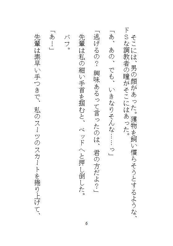 本当にあった、五十回もおもちゃで強●絶頂させられすぎて、ギャン泣きした話 (dcomic jp-004)