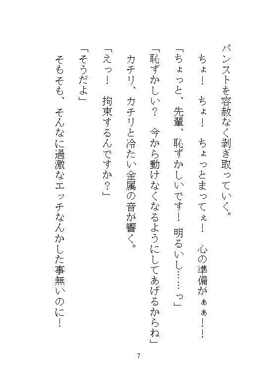 本当にあった、五十回もおもちゃで強●絶頂させられすぎて、ギャン泣きした話 (dcomic jp-005)