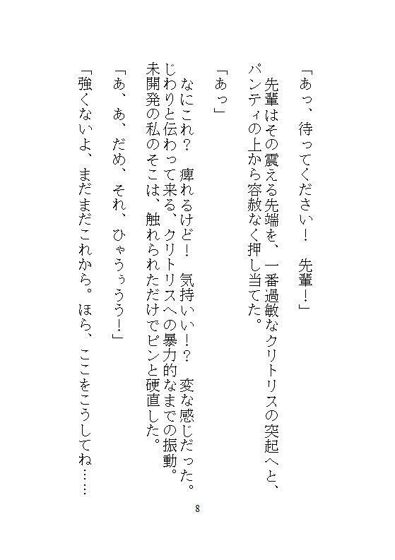 本当にあった、五十回もおもちゃで強●絶頂させられすぎて、ギャン泣きした話 (dcomic jp-006)