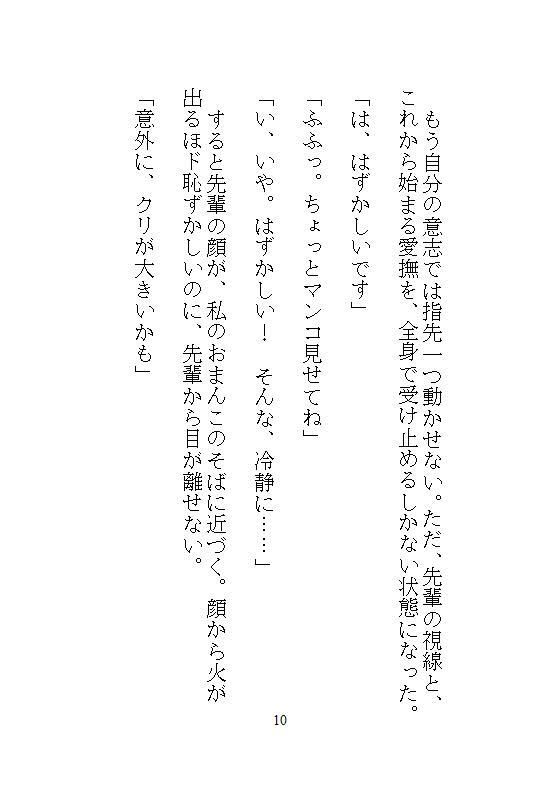 本当にあった、五十回もおもちゃで強●絶頂させられすぎて、ギャン泣きした話 (dcomic jp-008)