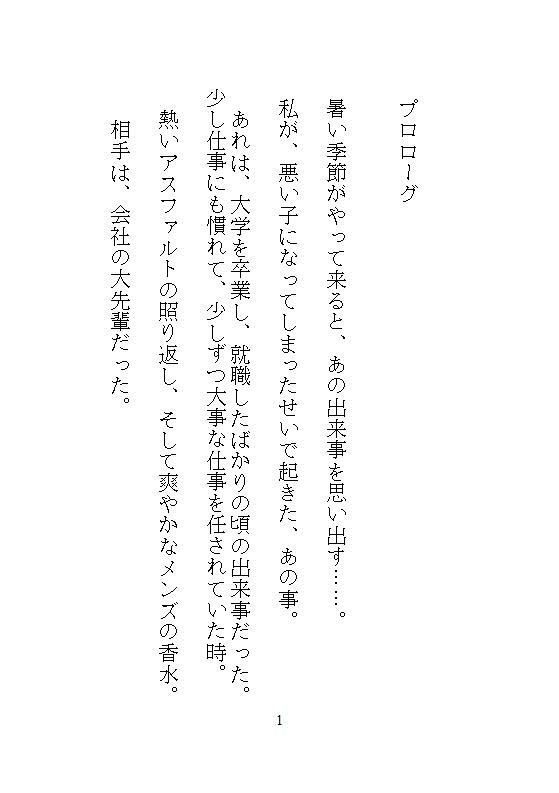 本当にあった、五十回もおもちゃで強●絶頂させられすぎて、ギャン泣きした話 (dcomic jp-009)