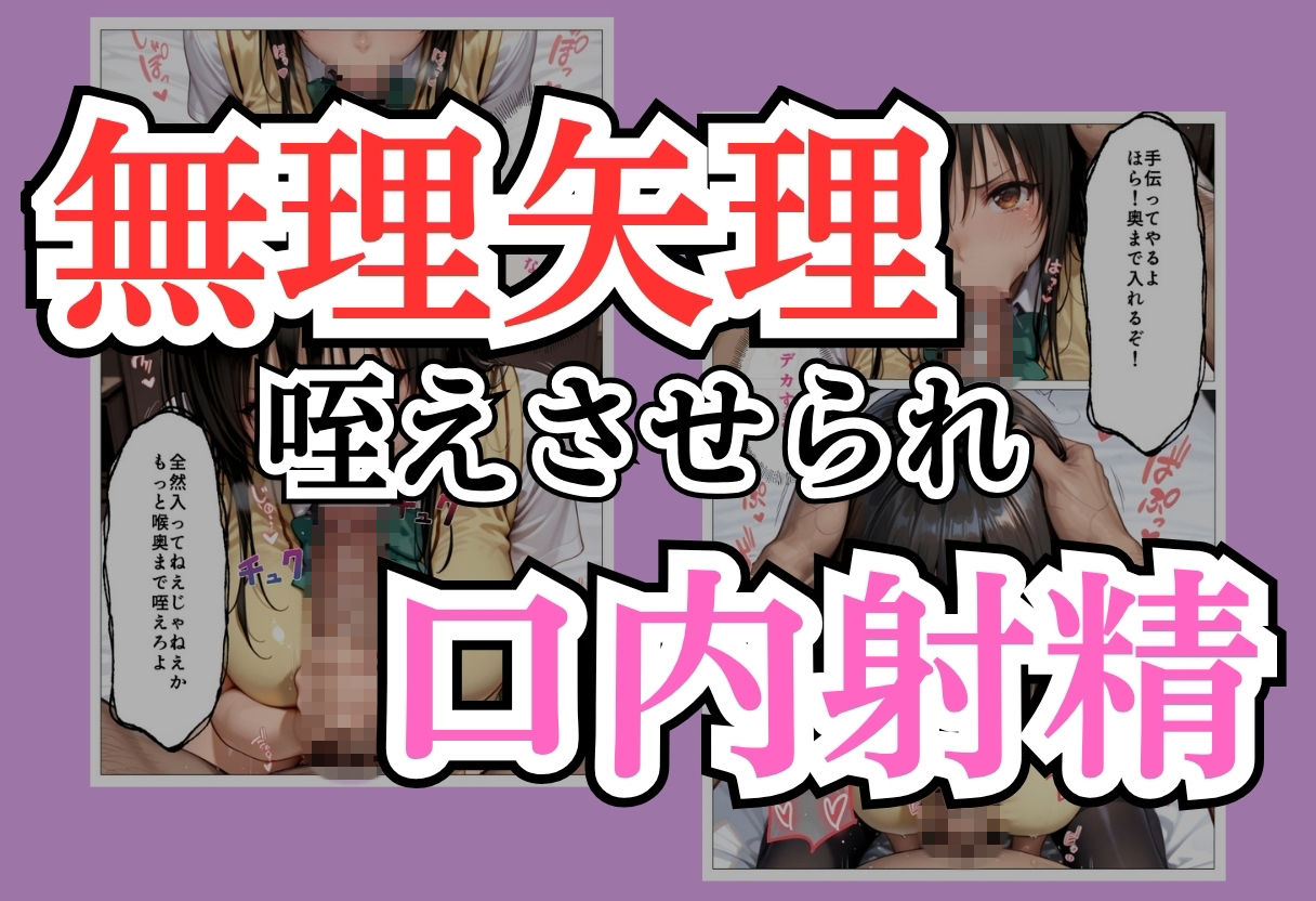 パパ活女子NTR −巨大なちんぽで快楽堕ちした日−Part.3 画像7