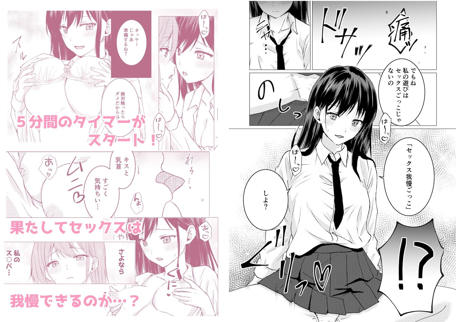 同級生百合エッチ総集編 〜麗奈と陽葵 出会いから始まる6つの淫らな関係〜のサンプル画像 3
