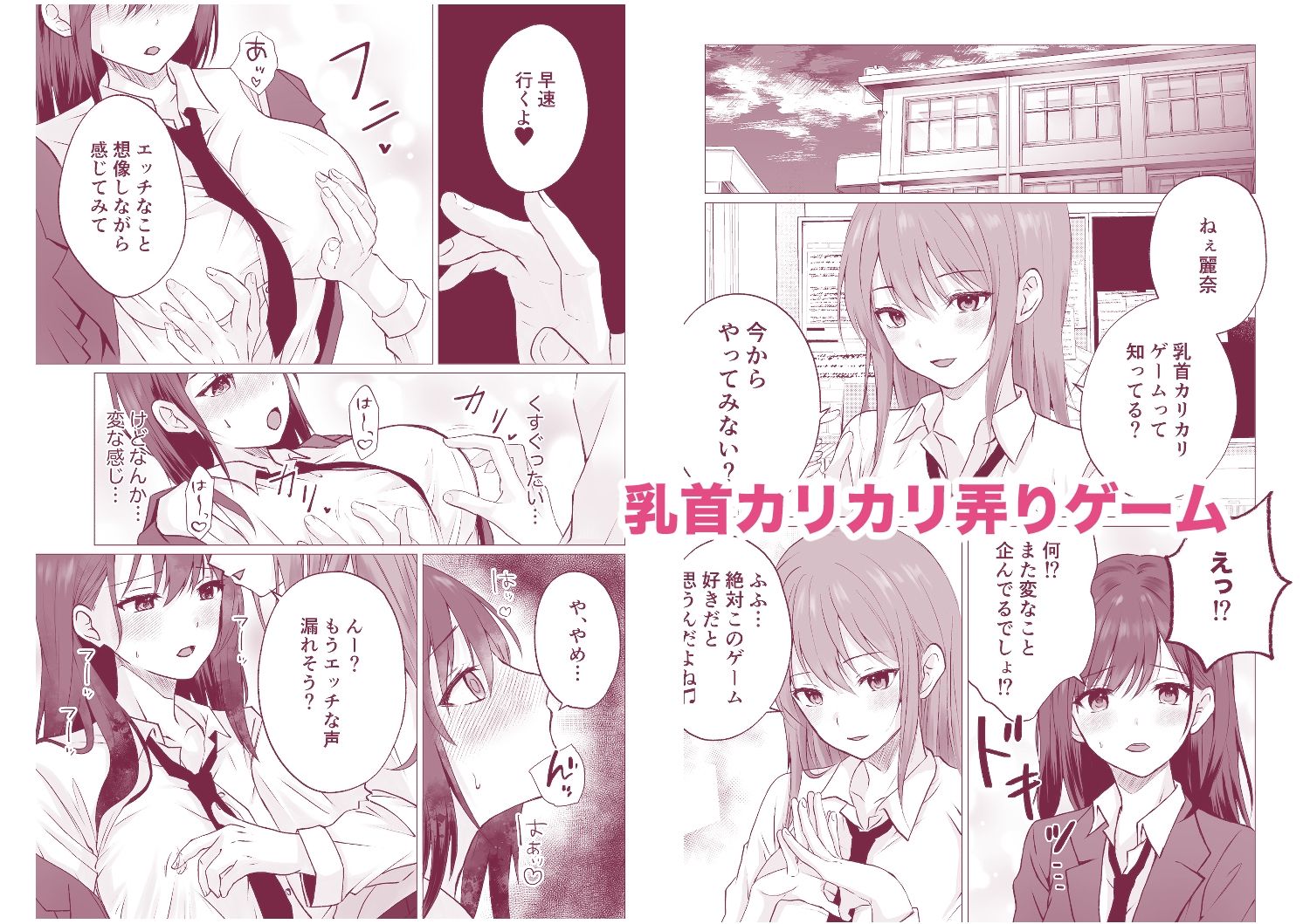 同級生百合エッチ総集編 〜麗奈と陽葵 出会いから始まる6つの淫らな関係〜のサンプル画像 4