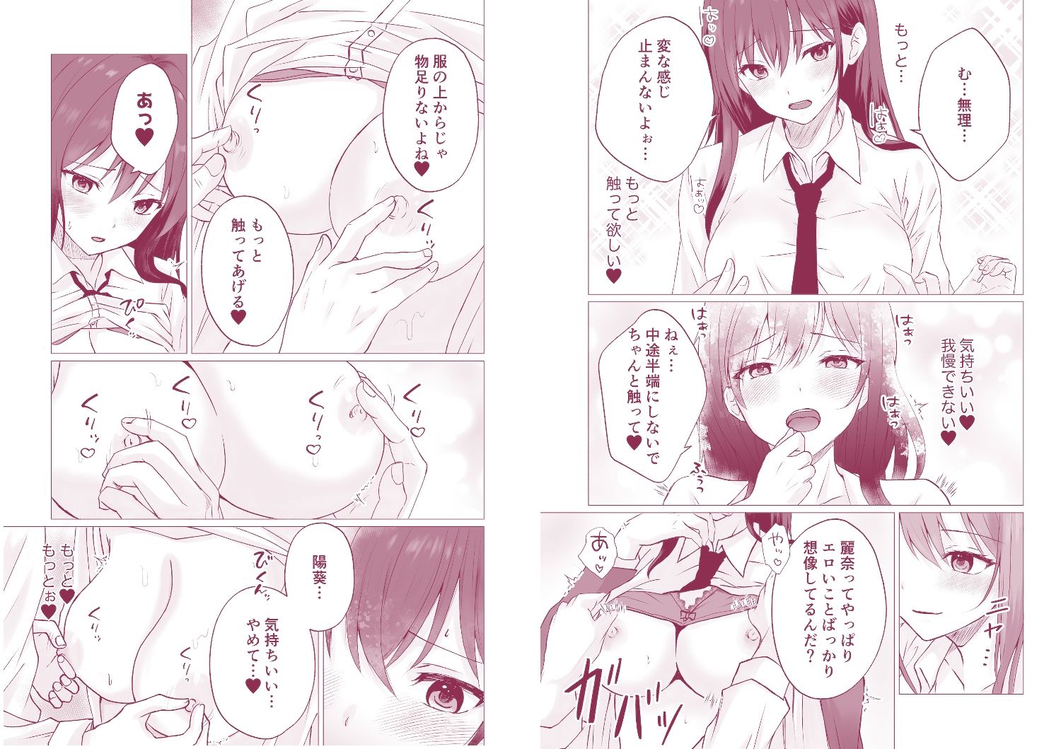 同級生百合エッチ総集編 〜麗奈と陽葵 出会いから始まる6つの淫らな関係〜のサンプル画像 5