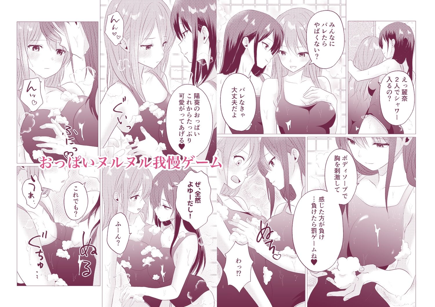 同級生百合エッチ総集編 〜麗奈と陽葵 出会いから始まる6つの淫らな関係〜のサンプル画像 6