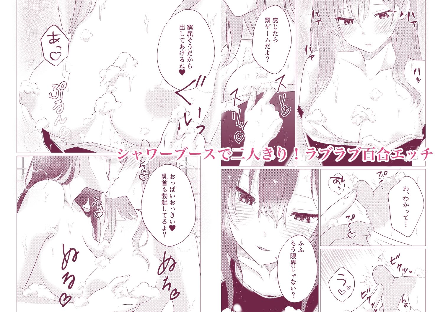 同級生百合エッチ総集編 〜麗奈と陽葵 出会いから始まる6つの淫らな関係〜 立ち読み 8 / 11