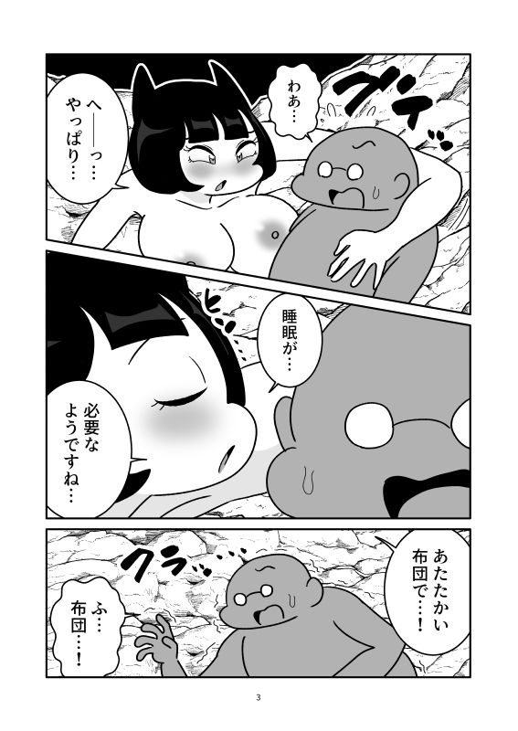 肉布団にするマンガのサンプル画像 3