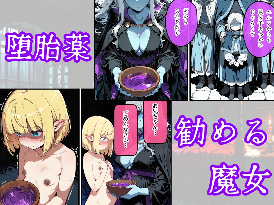 異世界で近親相姦したロリ×ショタ#2 立ち読み 9 / 11