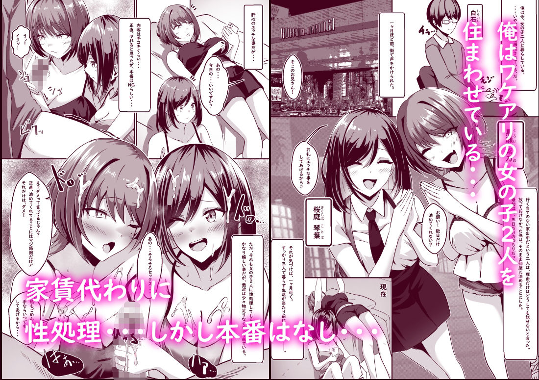 TSして百合の輪に入りましたのサンプル画像 1