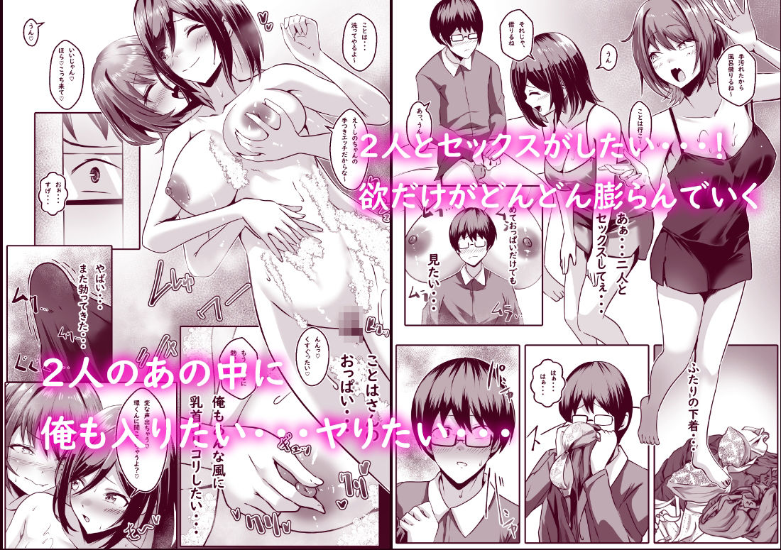 TSして百合の輪に入りましたのサンプル画像 2