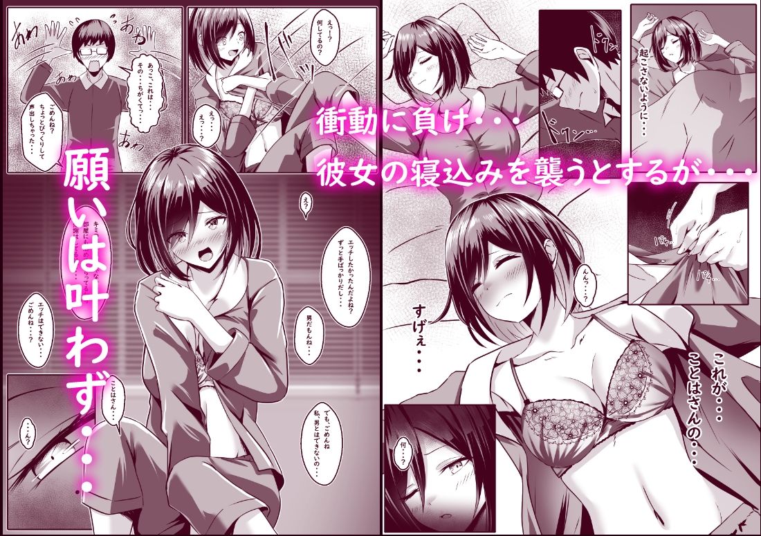 TSして百合の輪に入りましたのサンプル画像 3