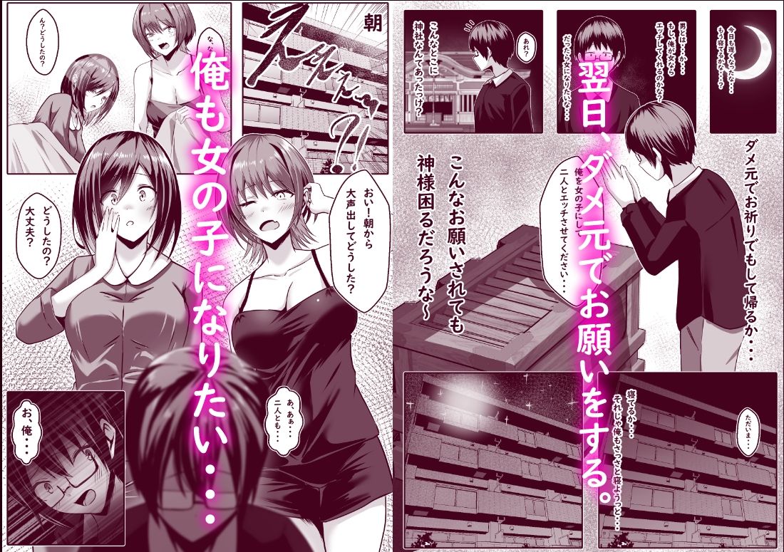 TSして百合の輪に入りましたのサンプル画像 4