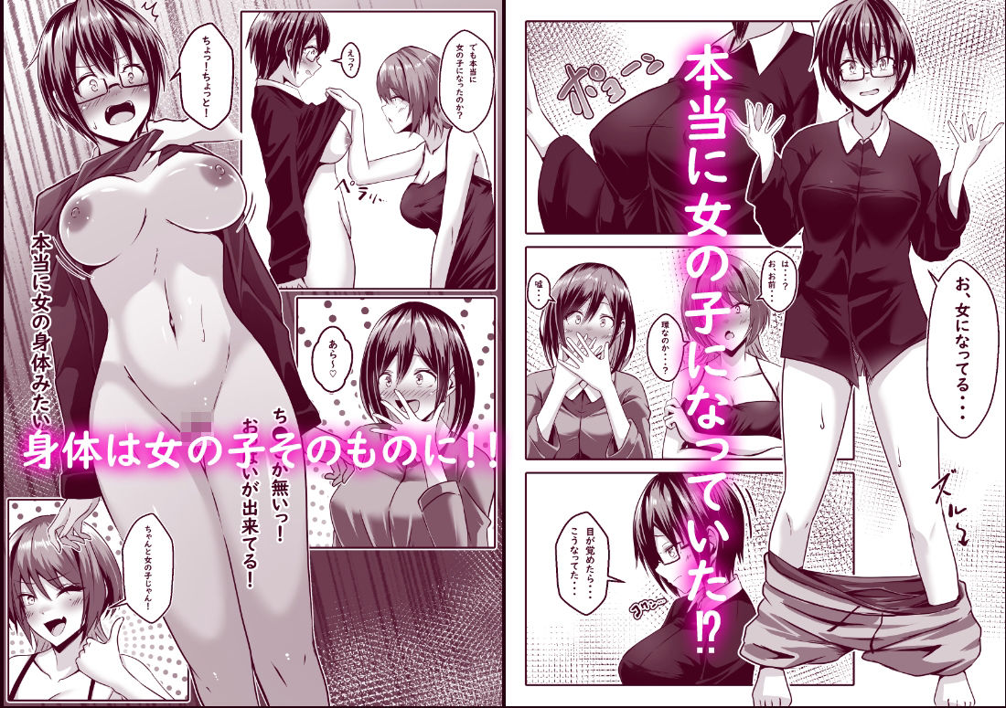 TSして百合の輪に入りましたのサンプル画像 5