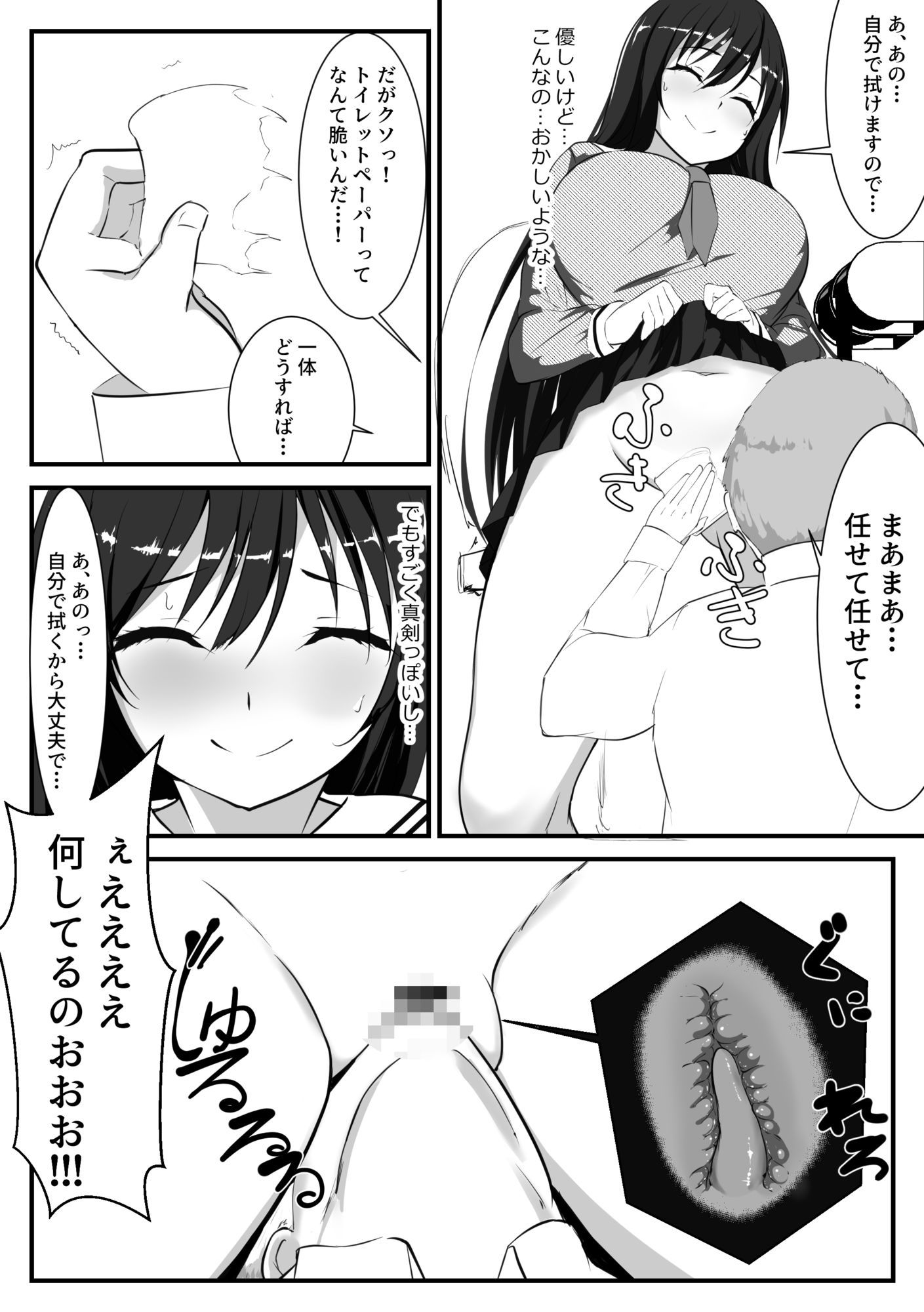 とにかくお世話したくなる門前さん 立ち読み 10 / 11