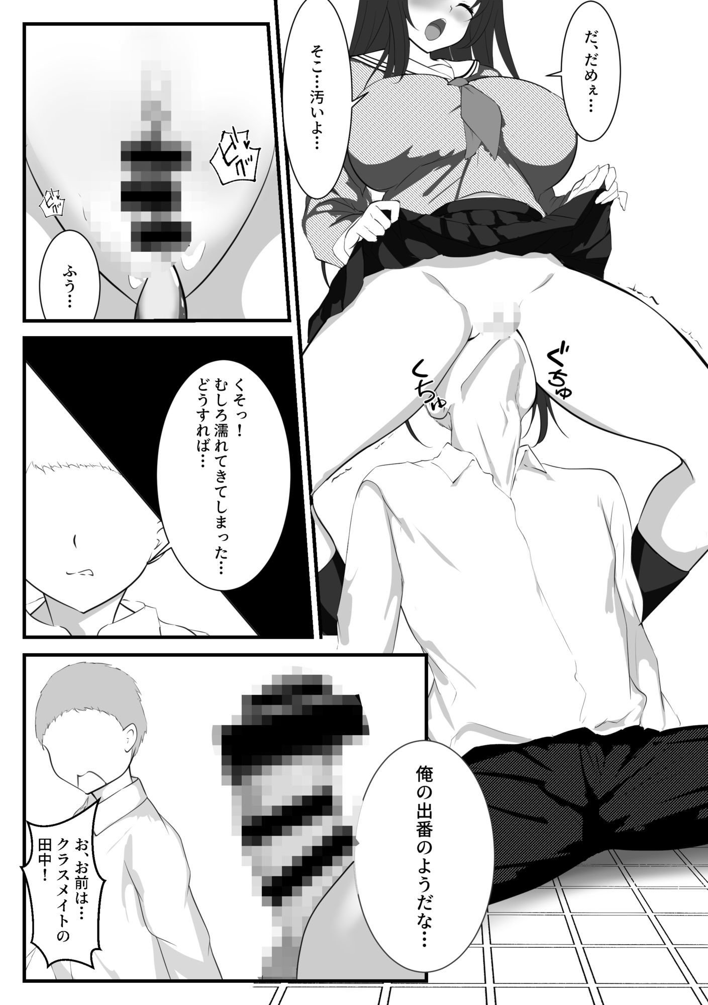 とにかくお世話したくなる門前さん 立ち読み 11 / 11
