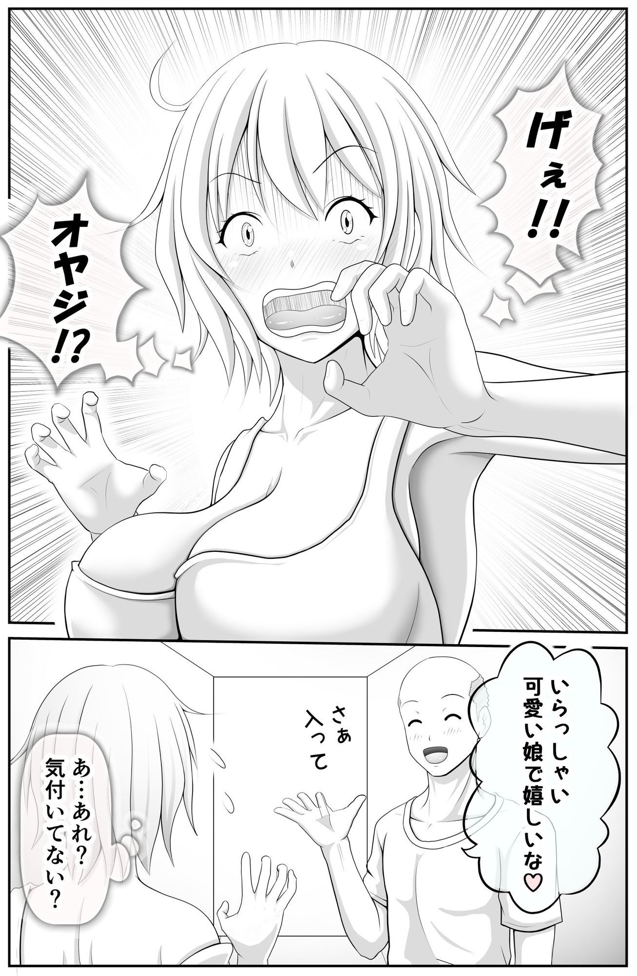 デリヘル呼んだら息子が来た♂のサンプル画像 1