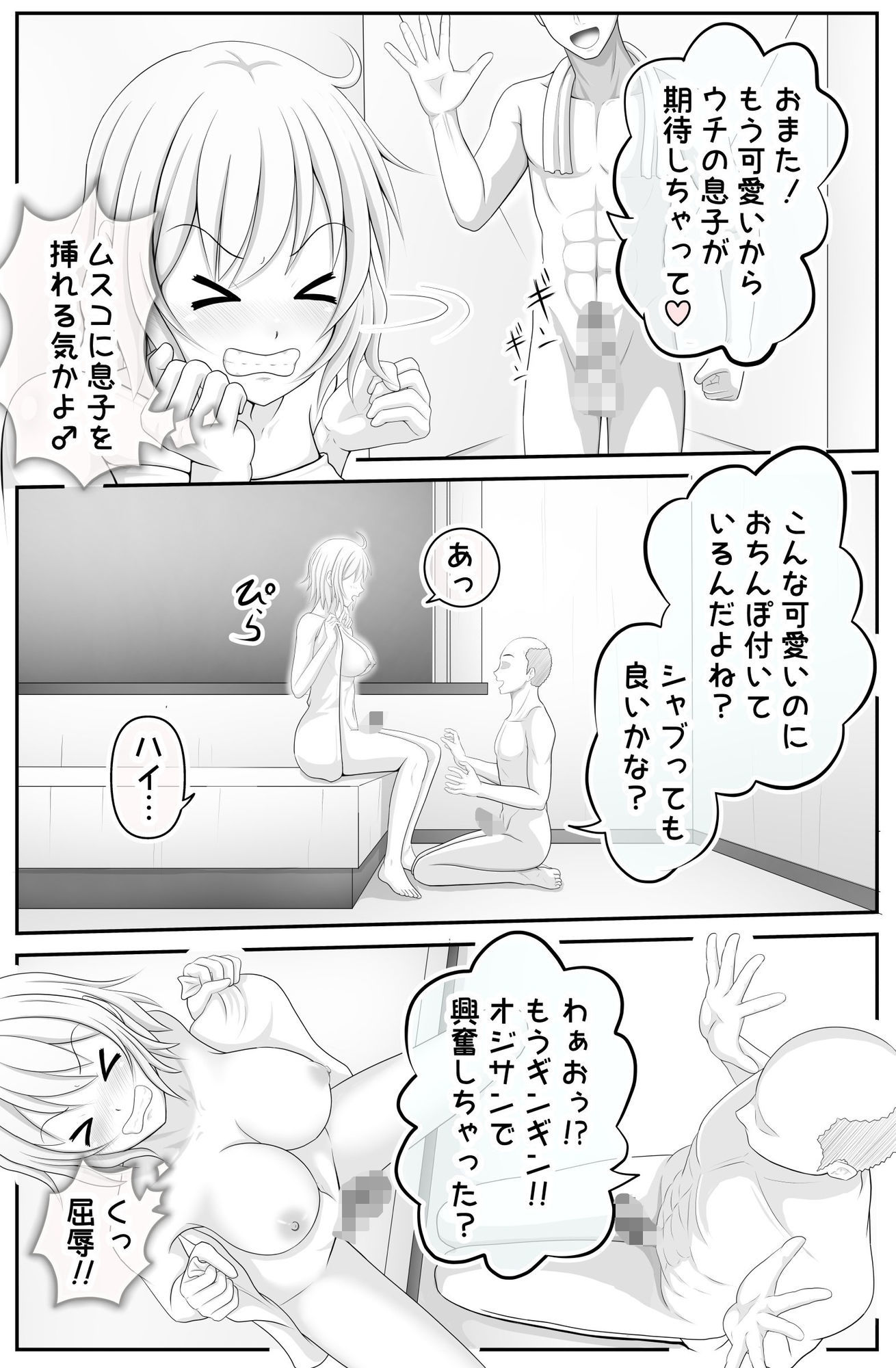 デリヘル呼んだら息子が来た♂のサンプル画像 3