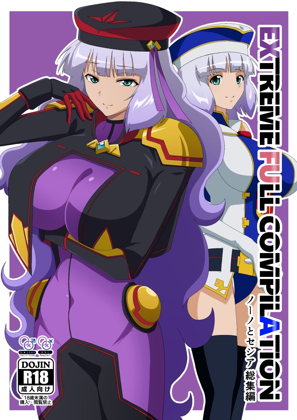EXTREME FULL COMPILATIONのサンプル画像 1
