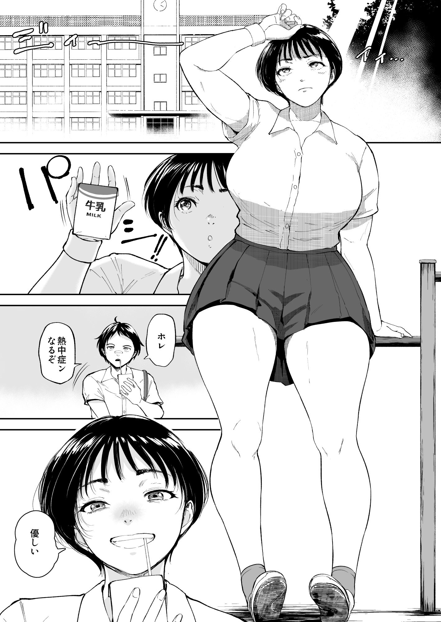 ナツキの夏  オレの巨乳幼馴染は夏の間に大人の手でメスにされていた 画像5