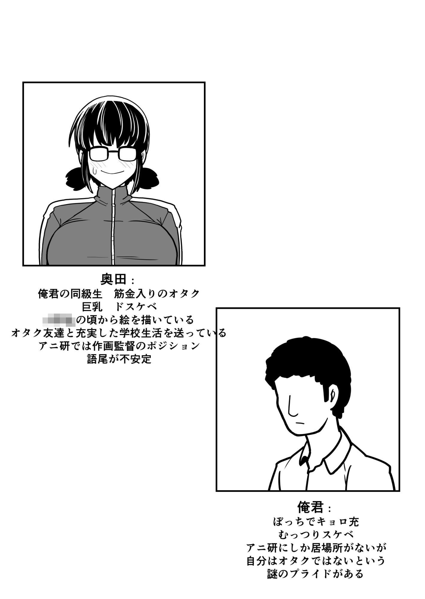 「オタク友達に中出しするとはオヌシ酷い男でやんすなぁ」のサンプル画像 6