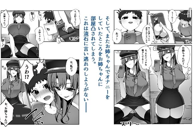 SNSでバズっている姉に筆おろししてもらう話のサンプル画像 6