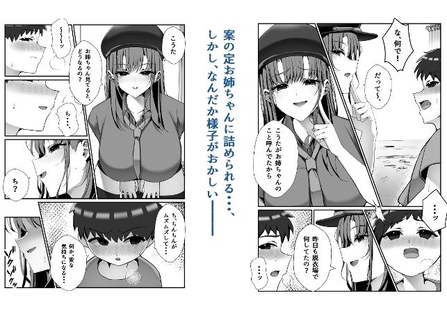 SNSでバズっている姉に筆おろししてもらう話 画像7