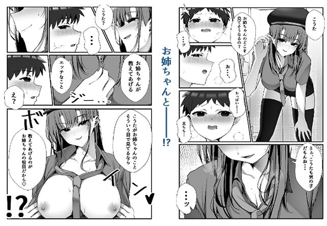SNSでバズっている姉に筆おろししてもらう話 画像8