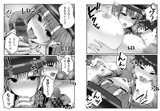 SNSでバズっている姉に筆おろししてもらう話 画像9