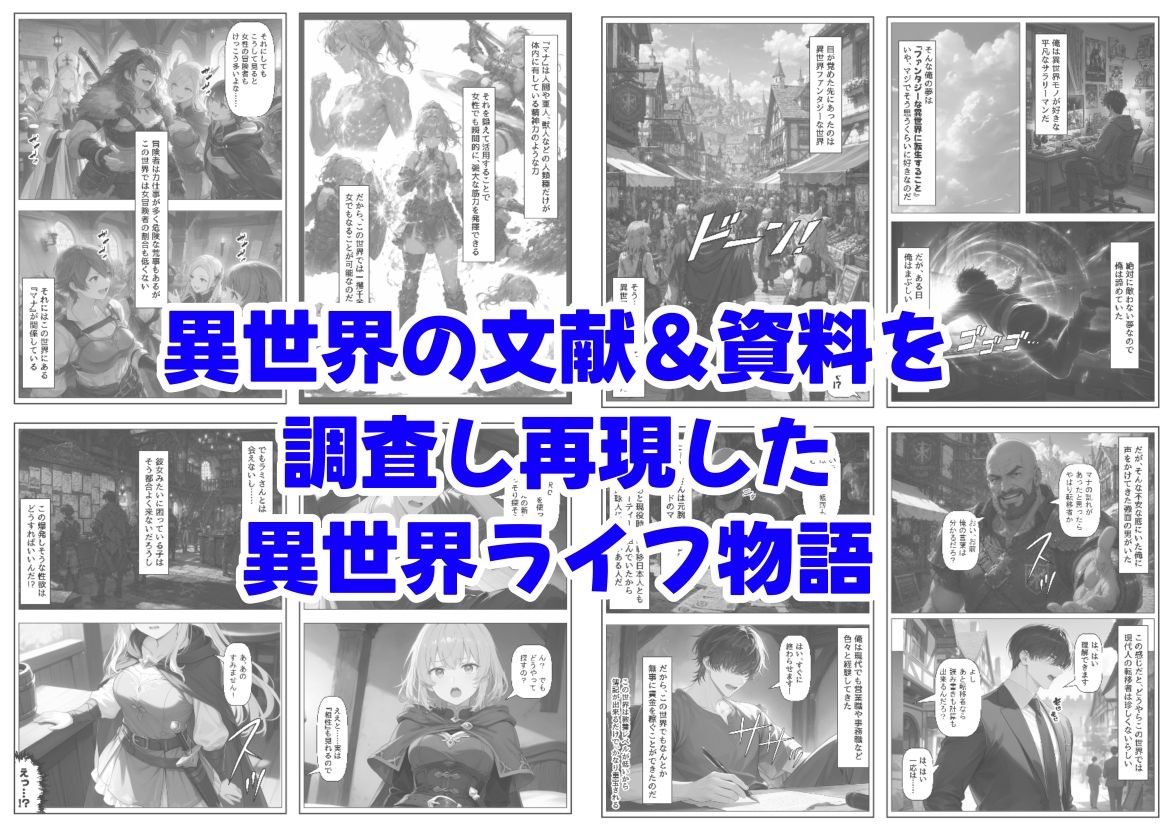 冒険者ギルドのモブ職員、チート鑑定 画像8