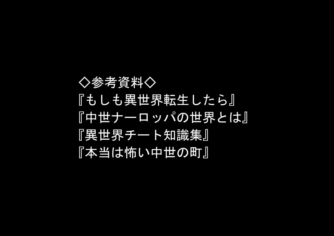 冒険者ギルドのモブ職員、チート鑑定 画像9