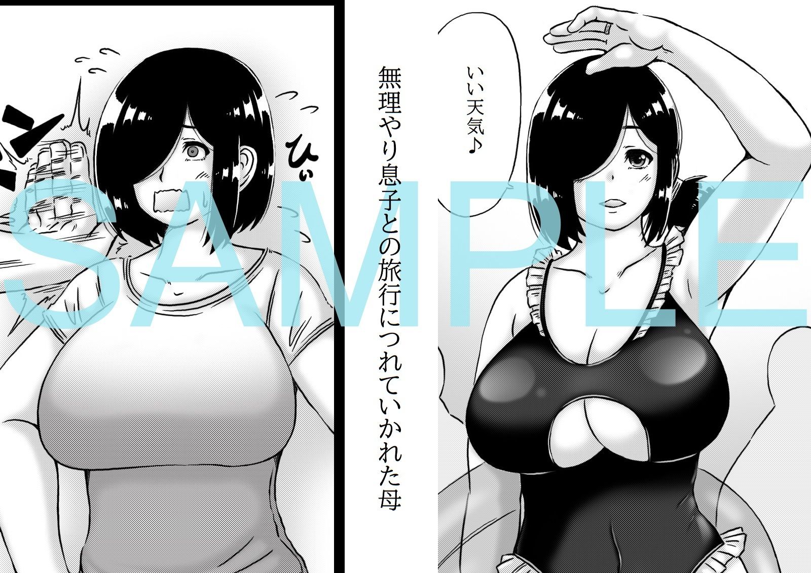 弱気ないいなり母2のサンプル画像 1