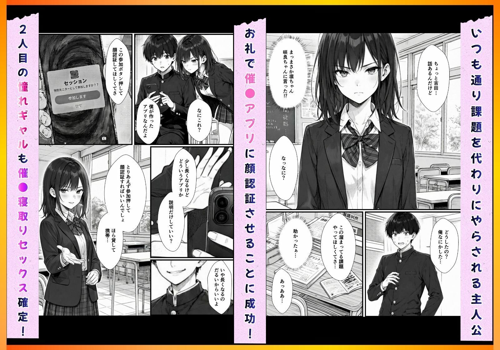 催●アプリで彼氏持ち強気ギャルをメス堕ち寝取りセックスしてやった。のサンプル画像 6