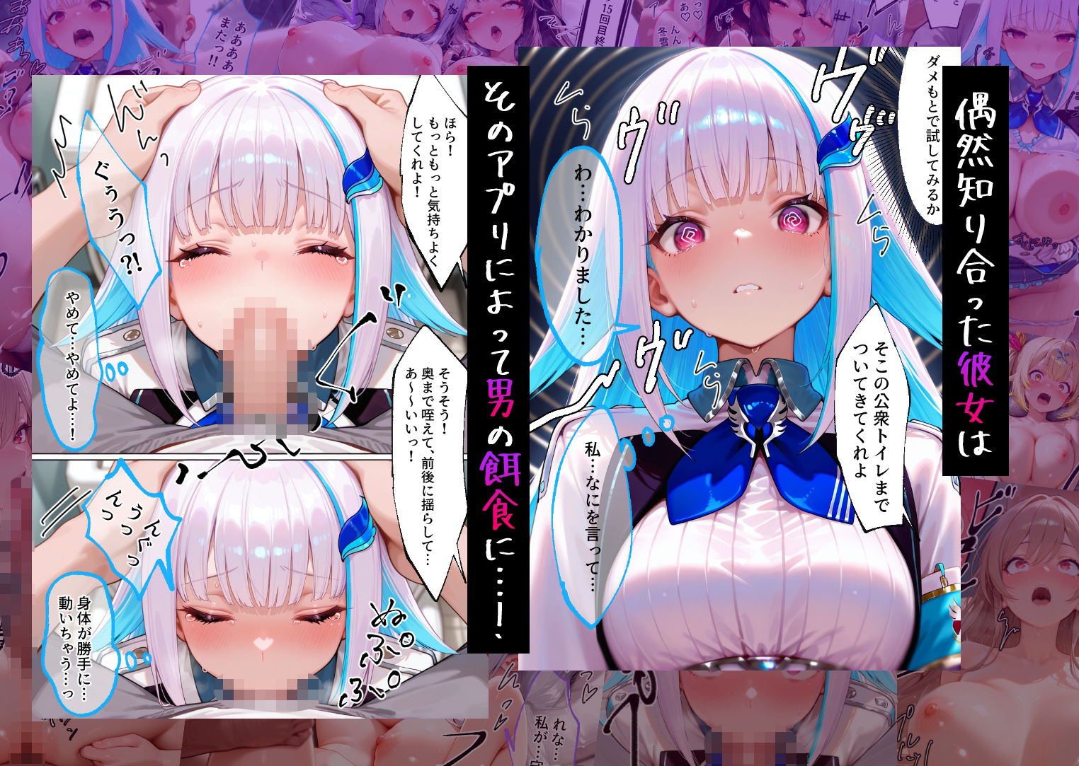 催●アプリでメス穴強●発情中出しループチ〇ポ堕ちハーレム  に〇さんじ編のサンプル画像 2