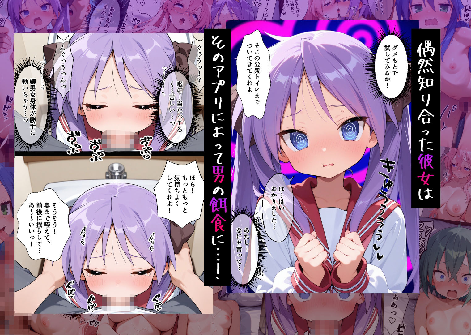 催●アプリでメス穴強●発情中出しループチ〇ポ堕ちハーレム  ら〇☆すた編のサンプル画像 2