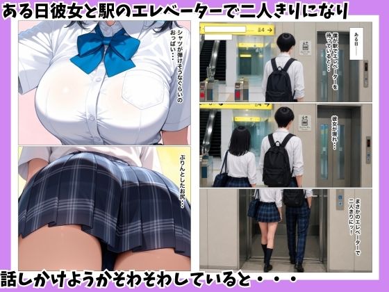 陰キャの僕がジト目クールギャルと出られない密室で絶叫絶頂セックスした話のサンプル画像 2