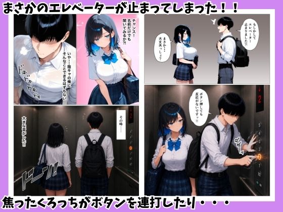 陰キャの僕がジト目クールギャルと出られない密室で絶叫絶頂セックスした話のサンプル画像 3