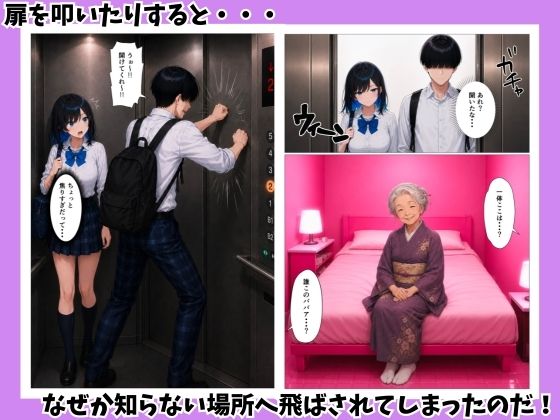 陰キャの僕がジト目クールギャルと出られない密室で絶叫絶頂セックスした話のサンプル画像 4