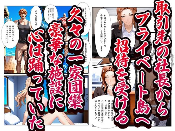 橘さん家ノ男性事情〜親子丼無限孕ませ編〜のサンプル画像 1