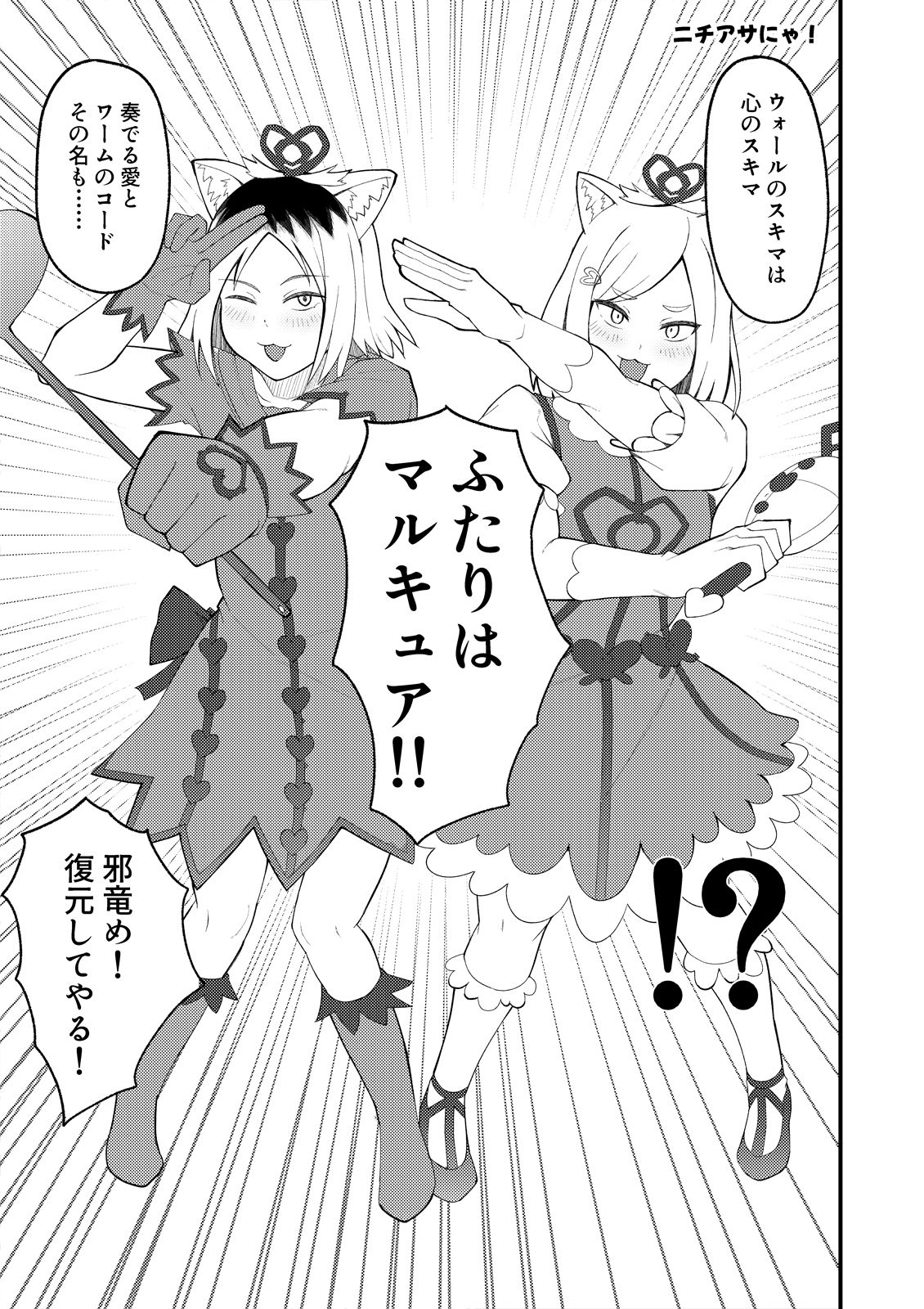 人妻ねこと邪竜にゃ 画像7