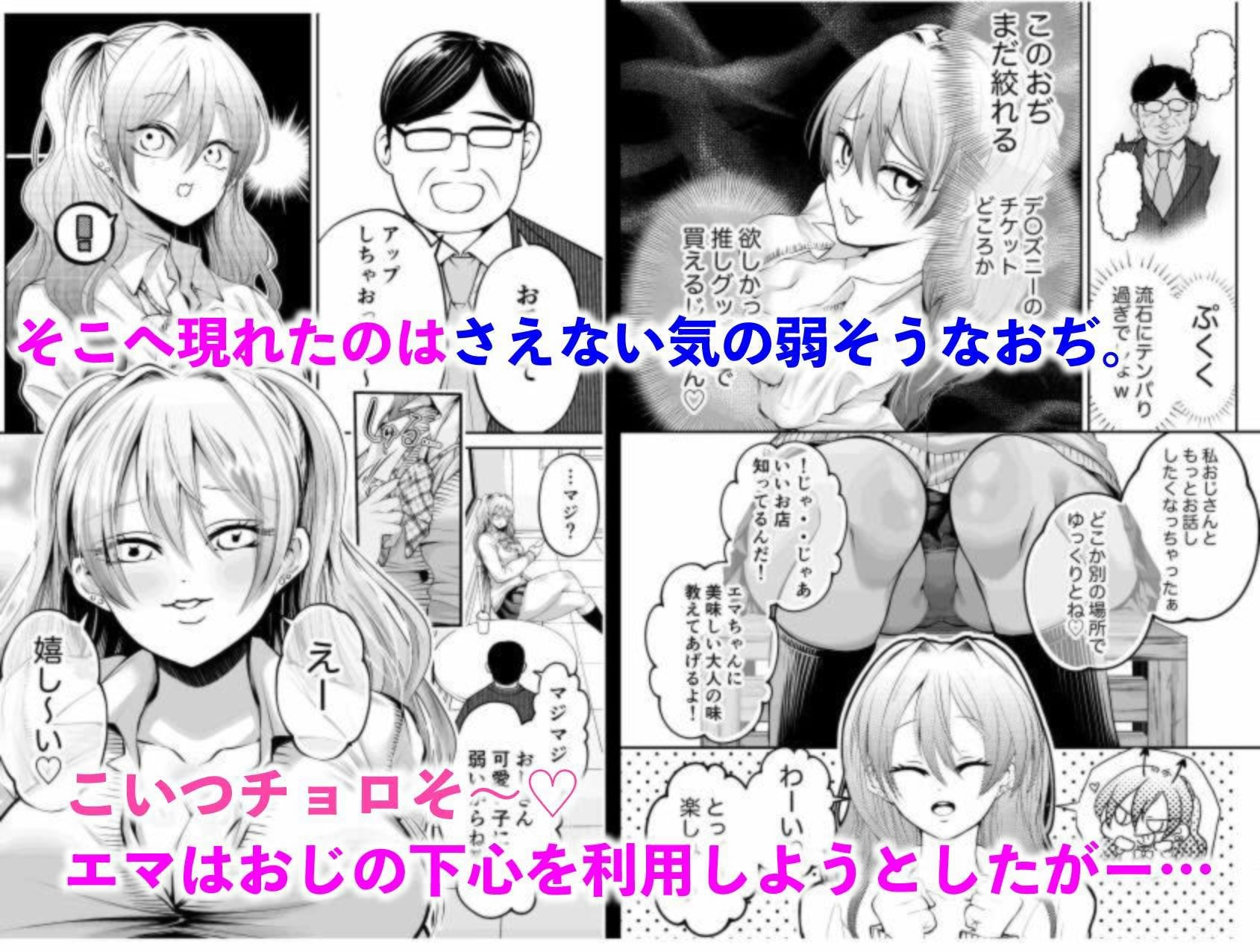 生意気巨乳ギャルのむちむちボディにわからせセックスのサンプル画像 2